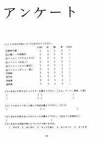 (C50) [Yomosue Doukoukai (Gesho Ichirou)] THE OMNIVOUS X (Various)