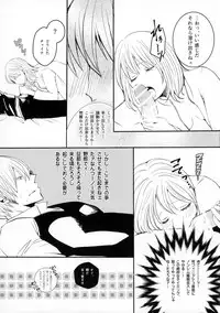(Kabukichou Daishuukai 2) [ioom (niko)] Serotonin to Melatonin (Gintama)