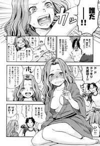 [Bareisho] Chinchin Kamokamo