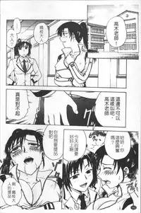 [Funabori Nariaki] Inbaku-Byoutou [Chinese]