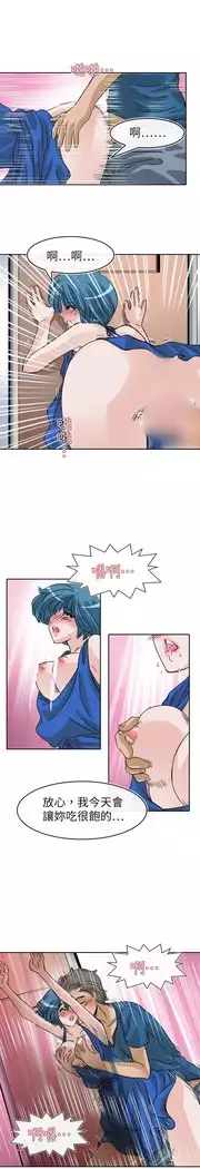 Coach please teach me Ch.1-26