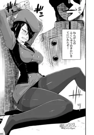 Akatsuki Blitzkampf & EN-1 Perfekt Welt Gangbang Anthology