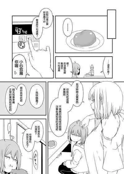 [Senaka] Daigakusei no Oba [Chinese]