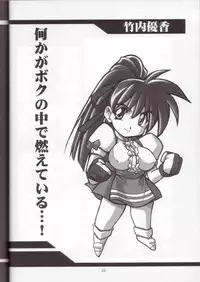 [UA Daisakusen (Harada Shoutarou)] Ruridou Gahou 7 (Variable Geo)