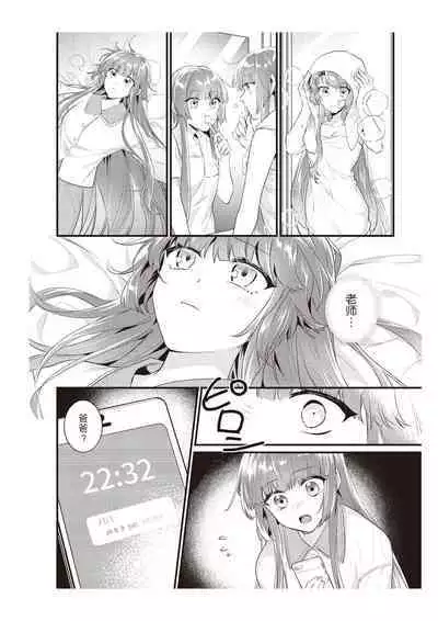 Densha de, Jugyou. Sensei to. | 在电车里，上课。和老师。1-8