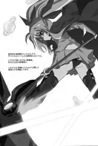 [IzumuNizm (Noshi)] yh - a tail of hayate. (Mahou Shoujo Lyrical Nanoha Strikers)