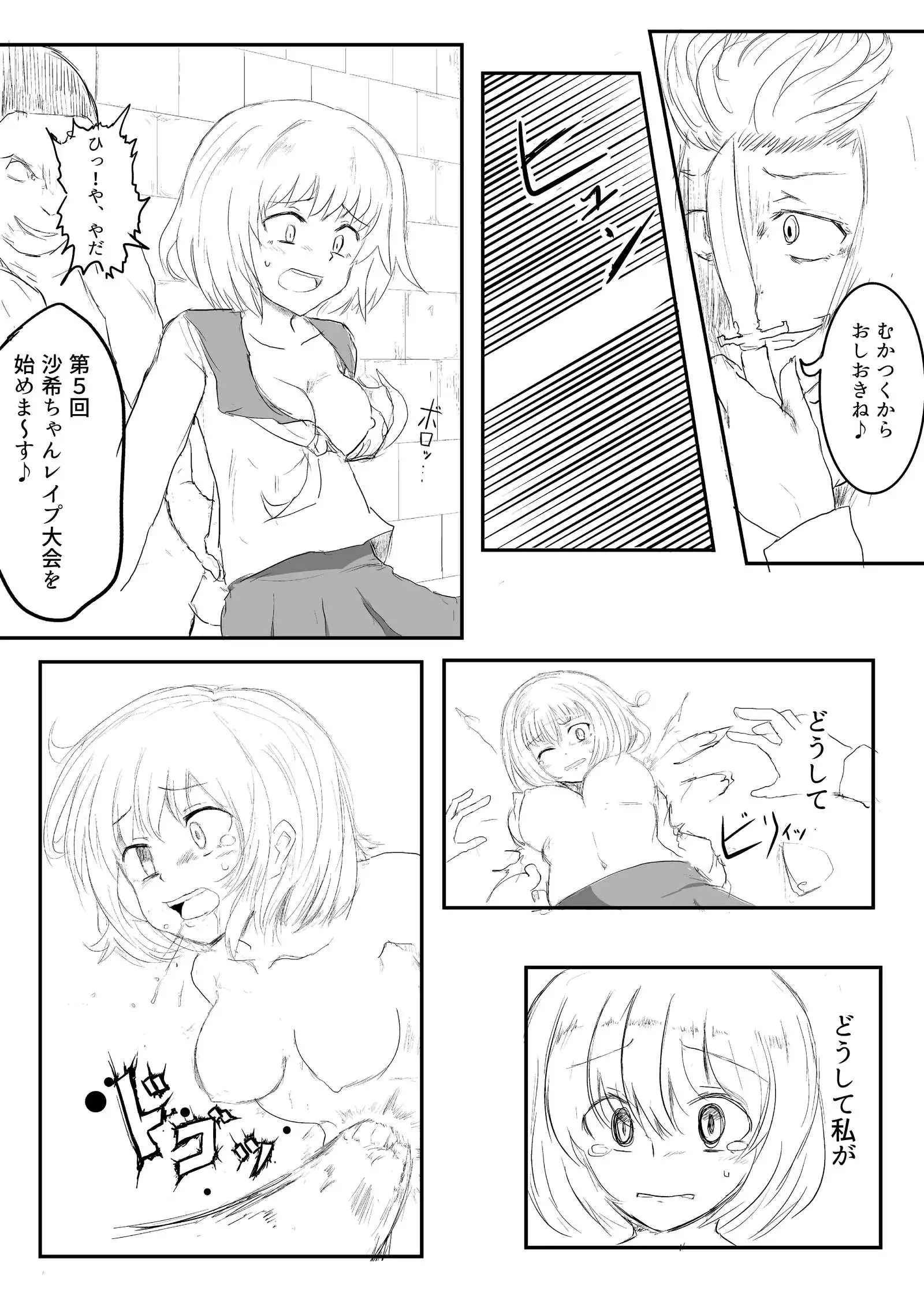 異世界ゴーストバスターズ