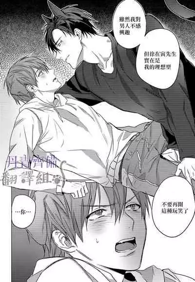 巴夫洛夫的大貓貓 01-14 [丹青齊備漢化組] [完結]