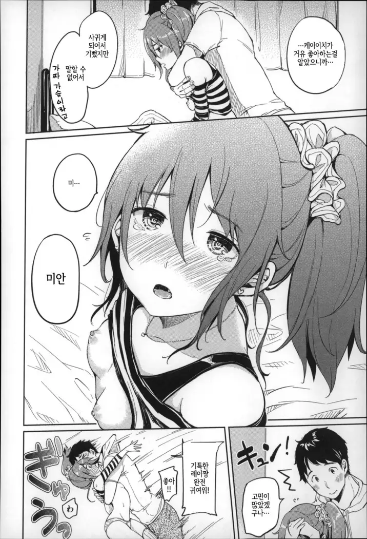 Darashina oppai to asobo