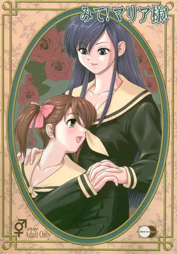 Shiiseishou no Maria | 사유성창의 마리아
