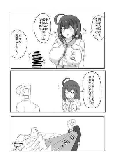 Kuwayama Chiyuki Dosukebe Goudou Secret Eroin