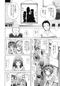 [Akatsuki Myuuto] Shoujo x Shoujo x Shoujo