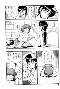 [GAASAN] ai no myoyaku koi no kagaku