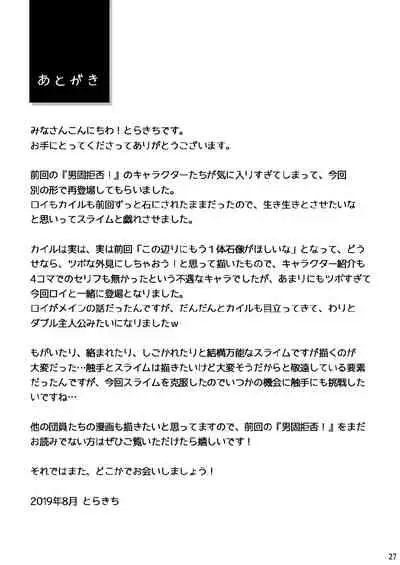 [Ebitendon (Torakichi)] Shinmai Kishi no Reiyaku Choutatsu [Digital]