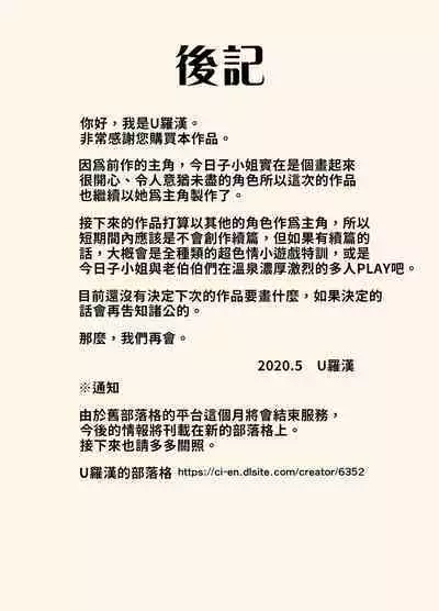 Dosukebe Oyaji to Kyouko-san | 大色狼老伯與今日子小姐