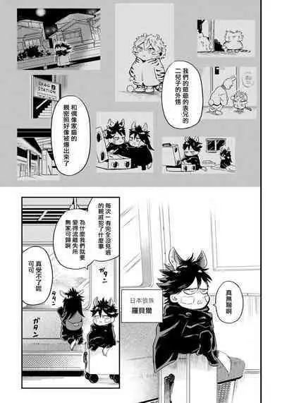 Rare Omega Shunki | 稀有Omega的情欲 Ch. 1-2