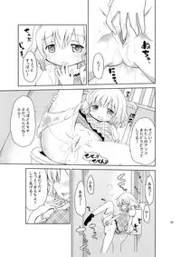 [Nikuyoku Boutarou] JiiChuu! San ~Jii Chuudoku Shoujo~