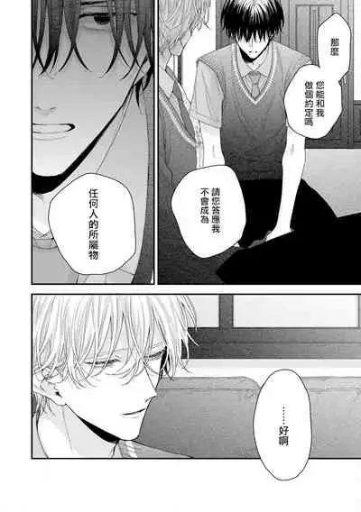 [Yoshio Akira] Shirayukihime ni Kuchizuke | 亲吻白雪姬 Ch. 1-8 [Chinese] [拾荒者汉化组] [Digital]