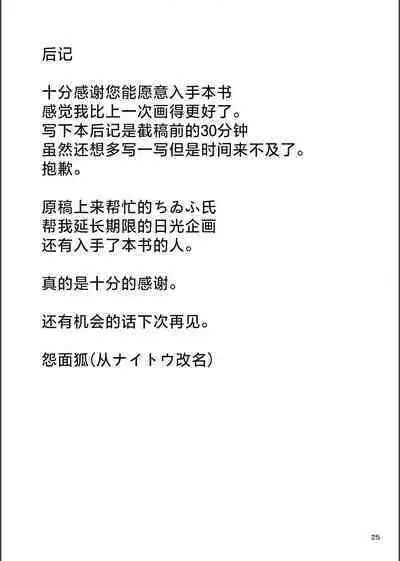 Qingque to Naisho no Sex Kyuuka | 和青雀一起悄咪咪的鸾颠凤倒休假