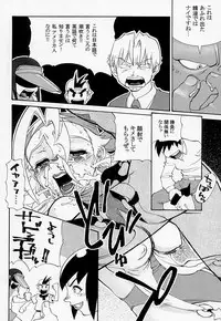 (C57) [BASIC CHAMPIONS (Various)] Sekisutora (Rival Schools)