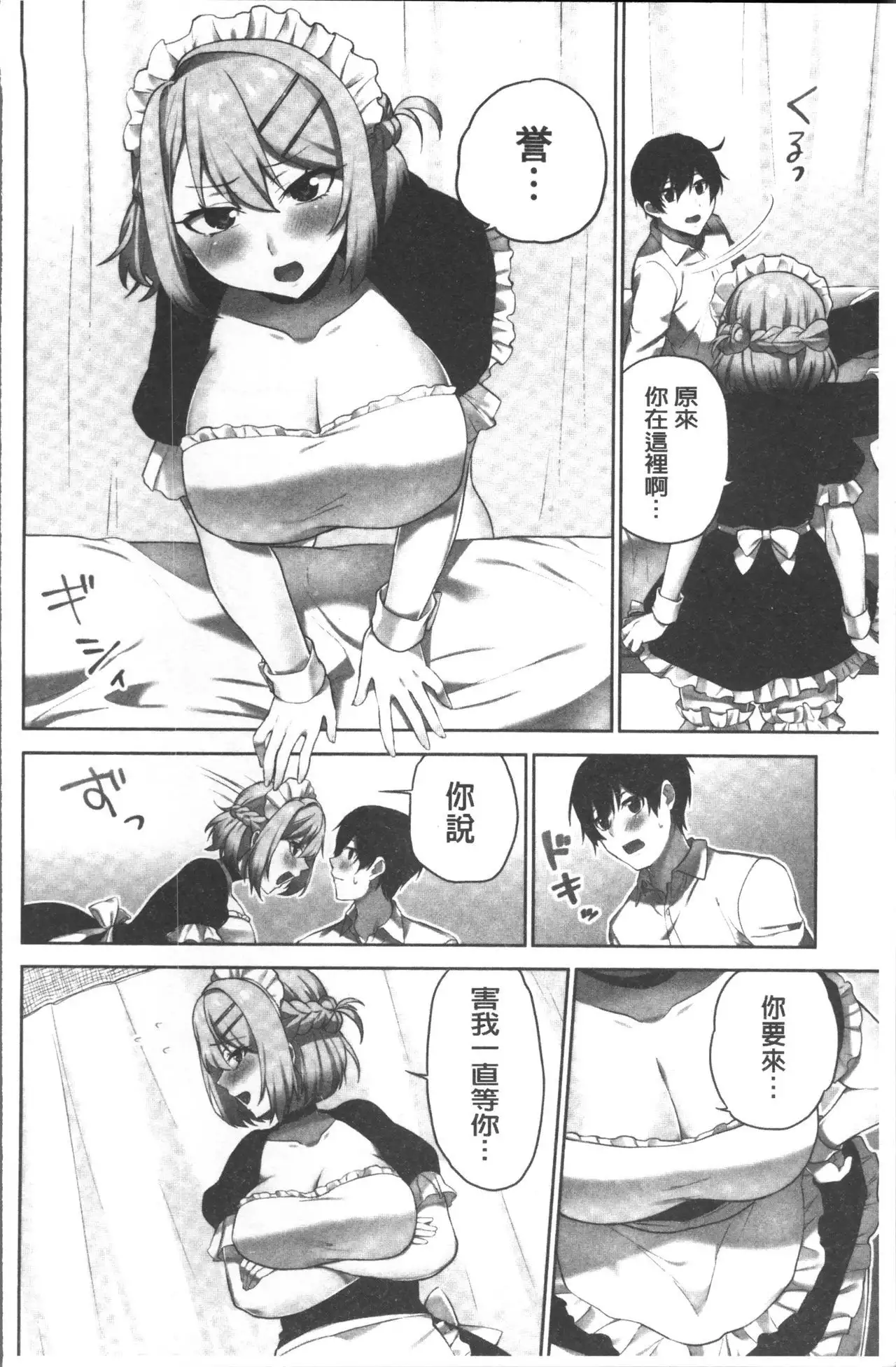 Iinchou no Hi. Mi. Tsu. ~Itta Kaisuu ga Barechau Sekai~