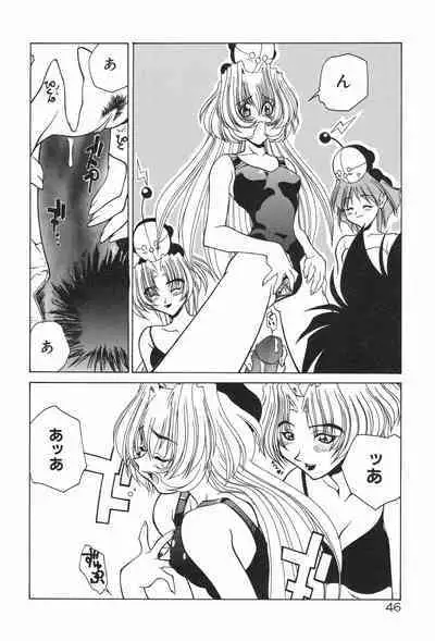 [Rikao] Uchuu Tokusou - COSMO DETECTIVE LE SABRE