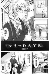 [Momoko] Rabbit Paradise [Chinese]