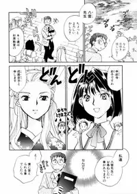 [Okano Ahiru] Hanasake! Otome Juku Jou - Otome Private Tutoring School