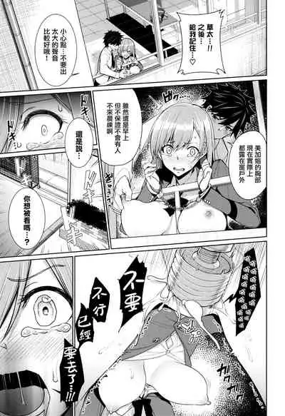 [Asamine Tel] milking [Chinese] [無邪気漢化組]