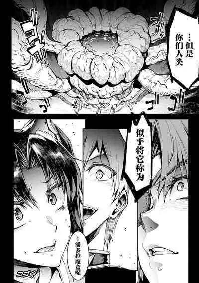 Raikou Shinki Igis Magia IV