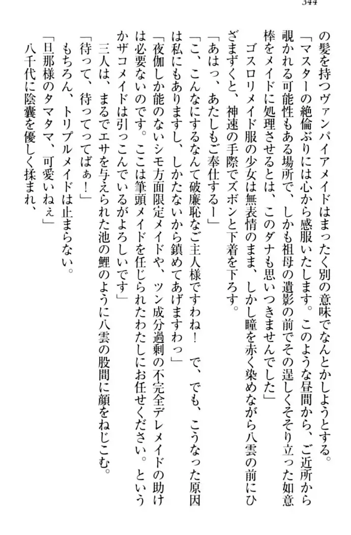 ここは妖怪メイドアパート