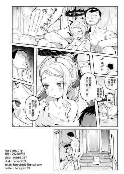 Sensei ga Nozomu nara. | 若这是老师所期望的