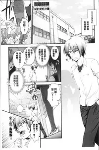 [Misaki Kaho.] Moteasobitsukushi | 調戲挑逗的大全集 [Chinese]