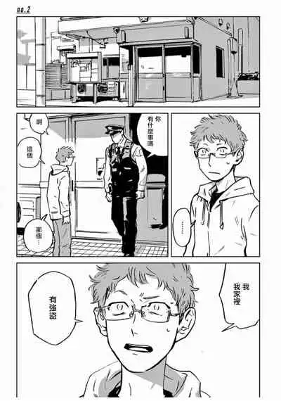 My Little Inferno | 我的灾难时光 1-4