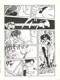 [Alps (Various)] Look Out 6 (Various)