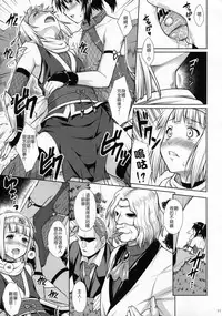 (C88) [Nanairo Koubou (Martan)] Josounin Souka [Chinese] [顏文字個人漢化]