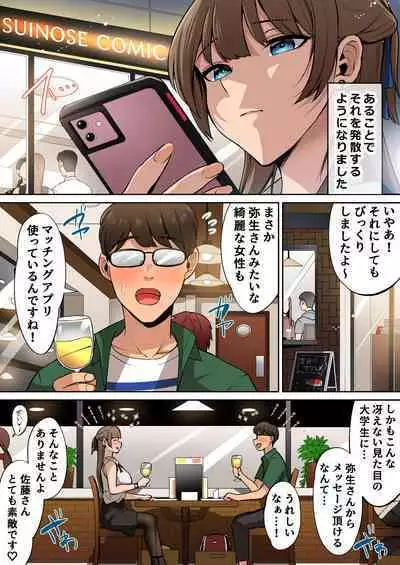 Ojou-sama wa Ogehin na Sex ga Okonomi desu.