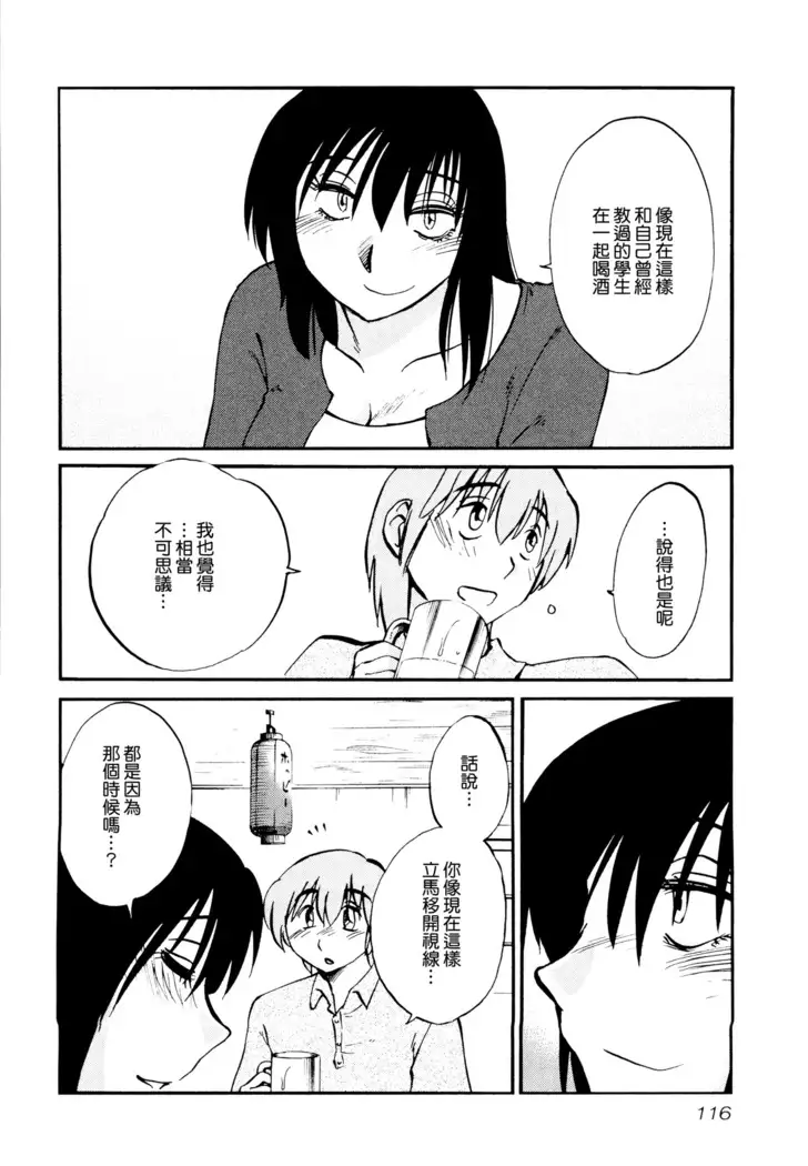 Rakujitsu no Panthos 1