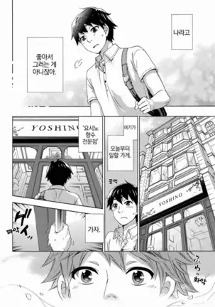 あまあま＊パフュメ