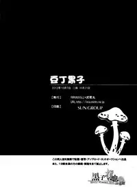 (SPARK7) [RIRIADOLL (Takewakamaru)] Kuromamecchi (Kuroko no Basuke) [Chinese]