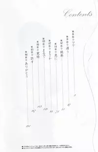 [TsuyaTsuya] Hadaka no Kusuriyubi 2 [English] {Fated Circle}