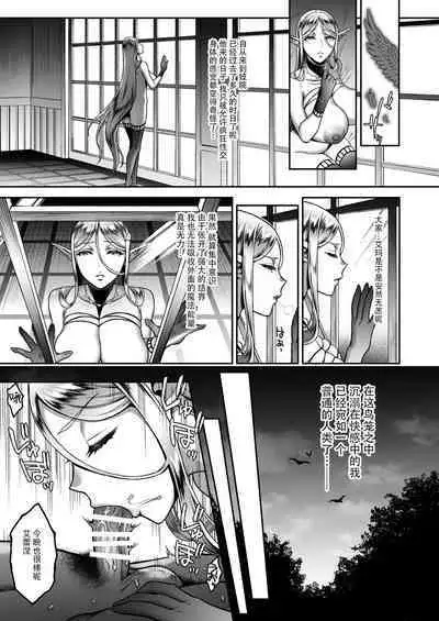 Tasogare no Shou Elf 1-6