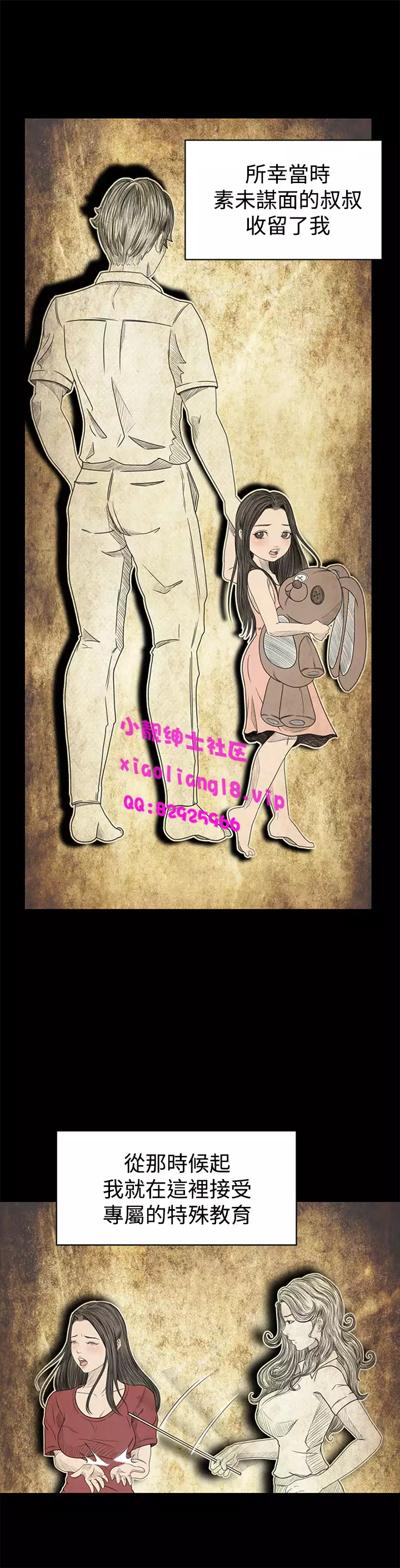 中文韩漫 獵物 Ch.0-5