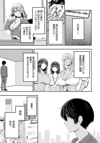 [Nishizawa Mizuki] Paimori ~Kyonyuu 100%~ [Digital]