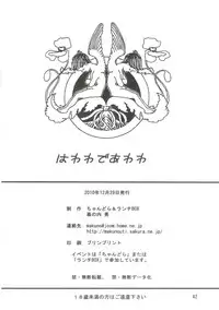 (C79) [Chandora, LUNCH BOX (Makunouchi Isami)] Hawawa de Awawa (Koihime Musou)