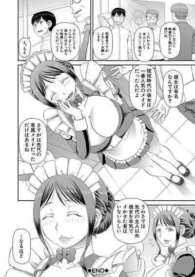 Tokushu Play Hajimemashita - I Started Special Play