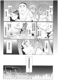 [EBA] Ochita Kyoudai no 13-nichi Ch. 1-3 [Chinese]