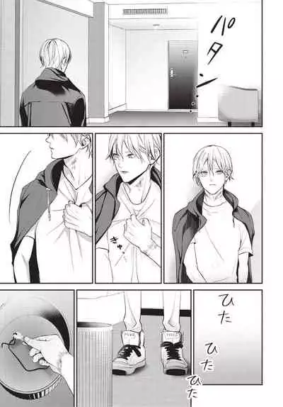 Hitomebore Shita Hito ga Do-M Datta Mono de | 一见钟情的人是个抖M