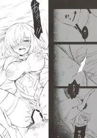 (SC2017 Winter) [Aka Tomato Jelly (Akasaka)] Guda Mash (Fate/Grand Order)