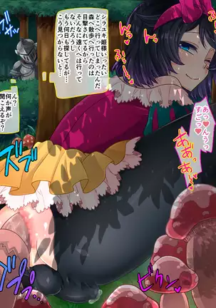 Shirayuki Hime to Mahou no Ringo